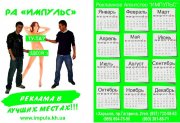 Calendar101