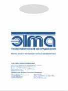 ETMA05