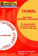 Gramota03