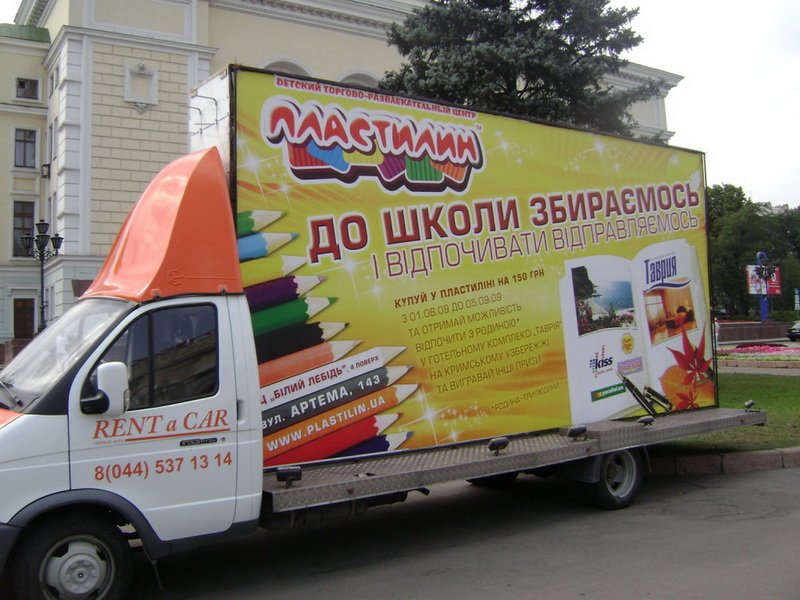 Брендмобили 1005