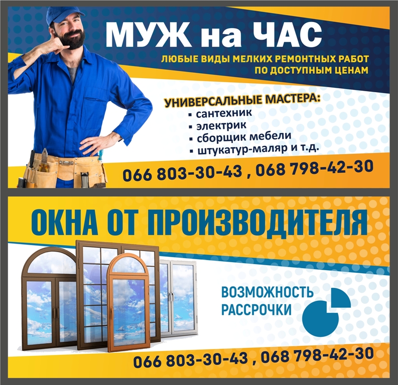 Разработка дизайна еврофлаеров в Харькове