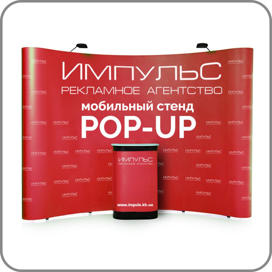 Pop Up