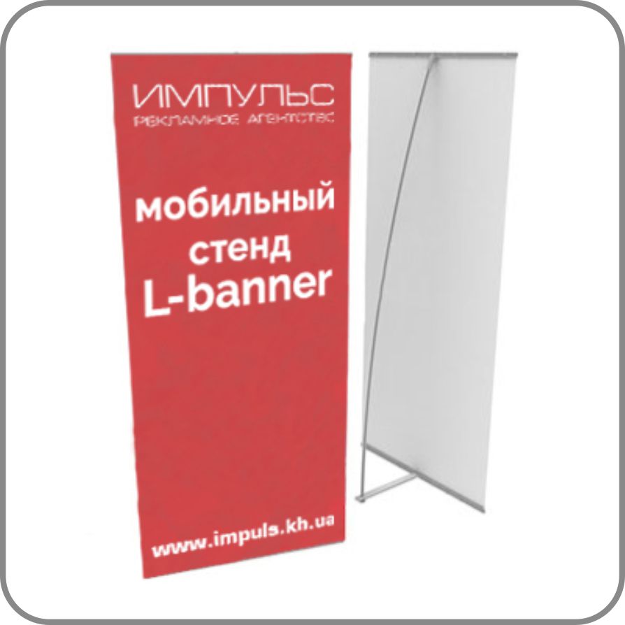 l-banner