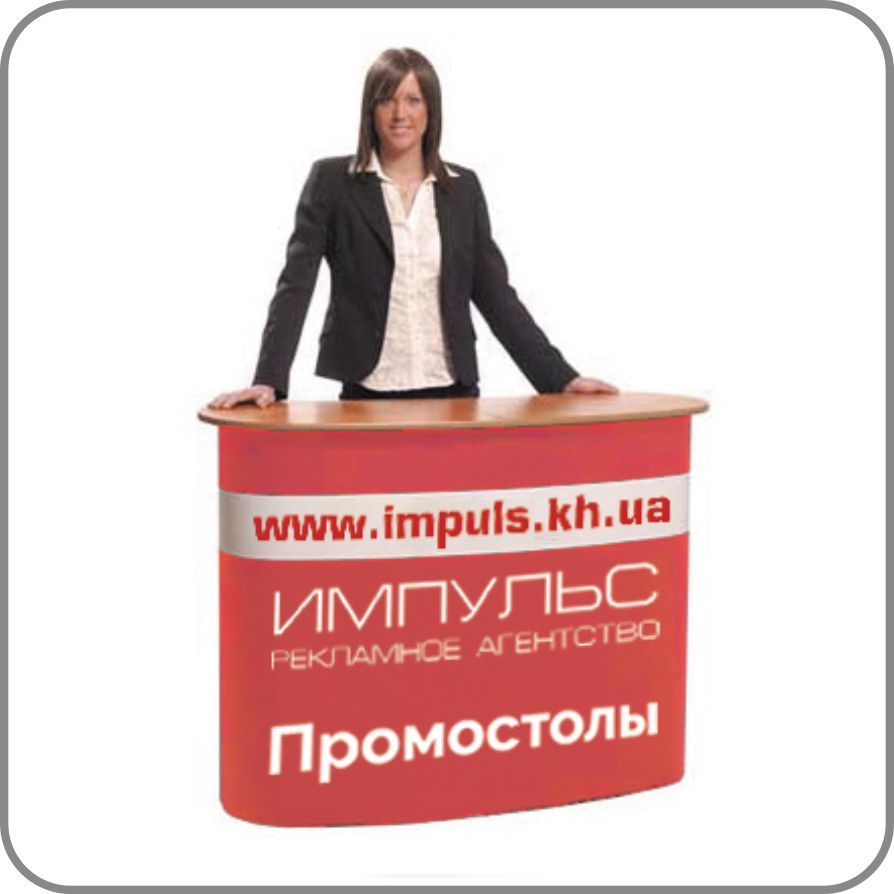 promo-stol