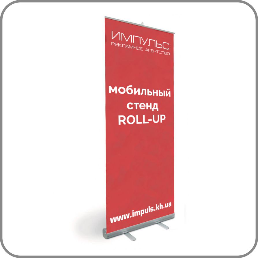 roll-up
