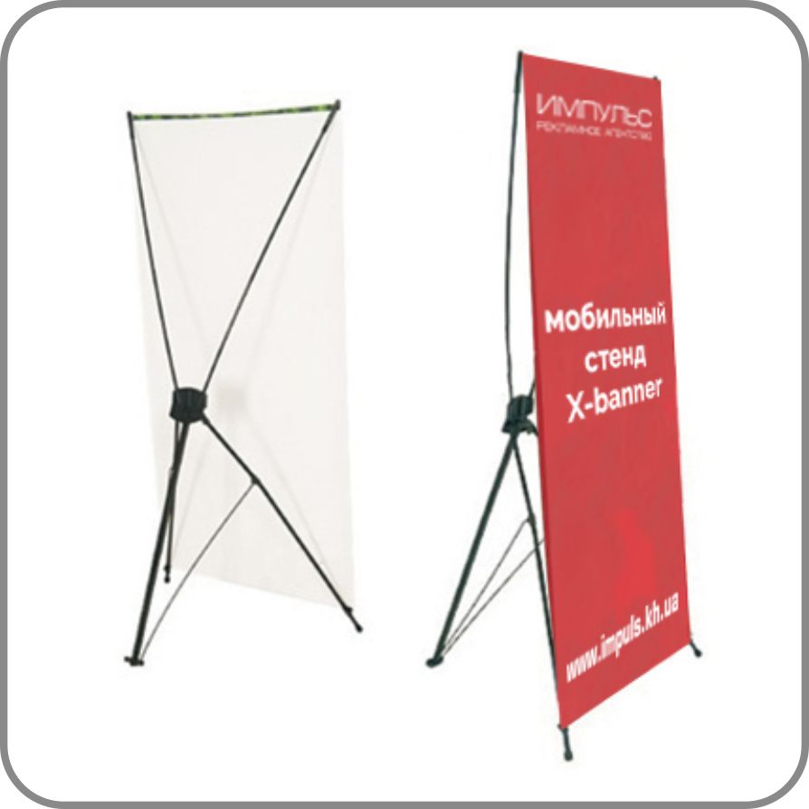x-banner