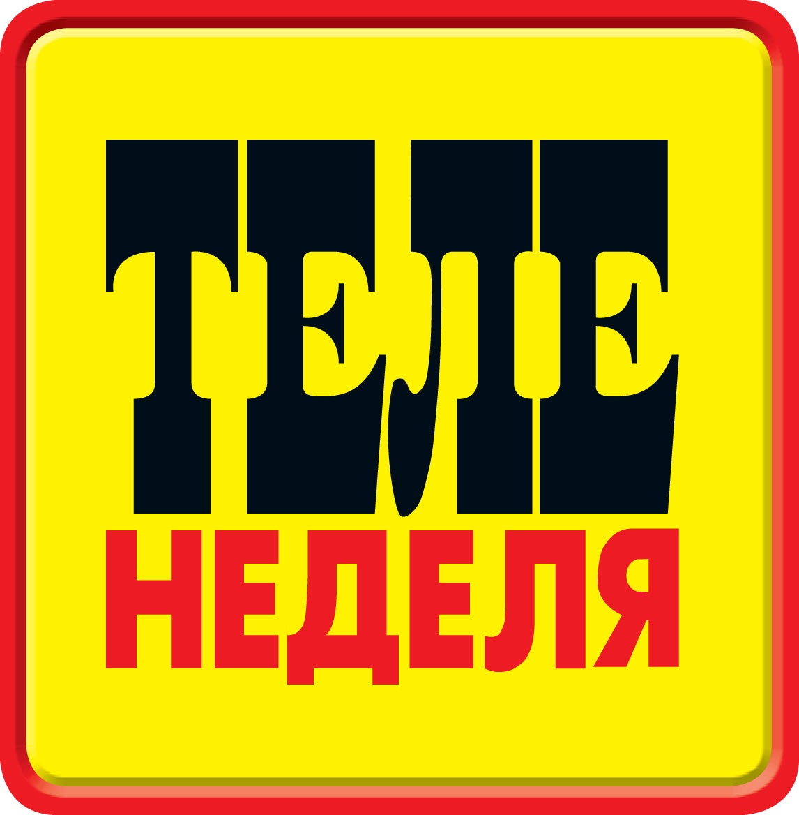 Теленеделя