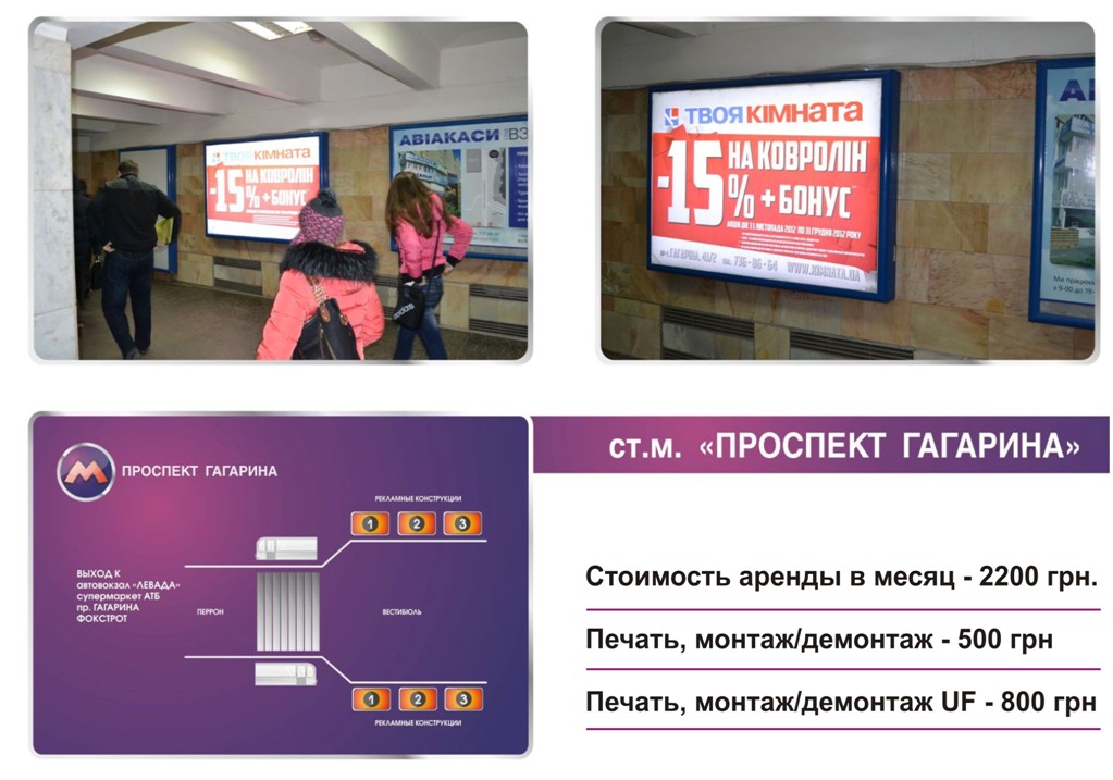 sitilaytu_na_Gagarina