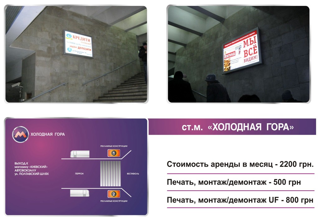 sitilaytu_na_stancii_Cholodnaya_Gora