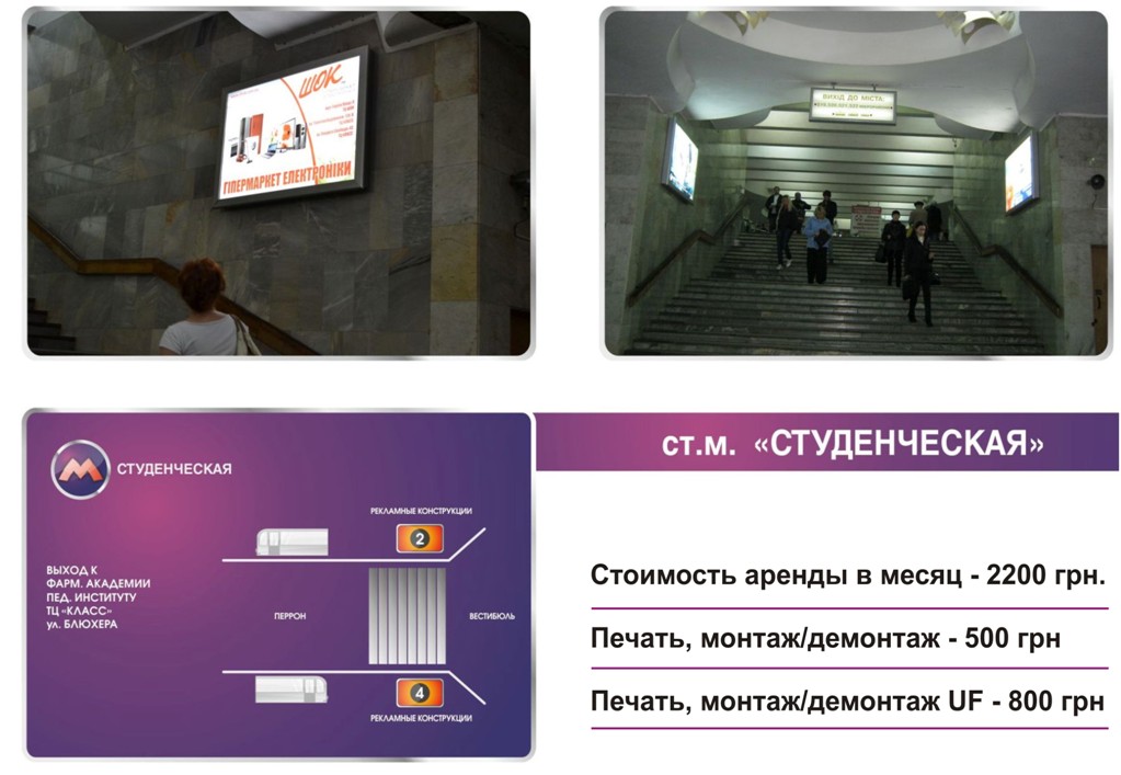 sitilaytu_na_stancii_Studencheskaya