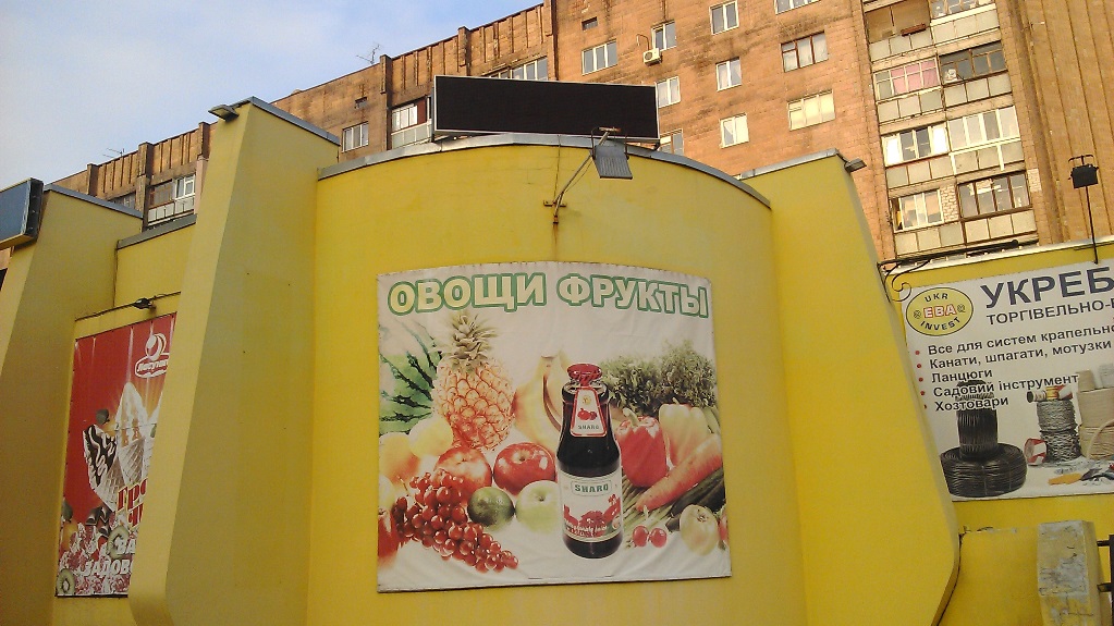 Изготовление бегущих строк