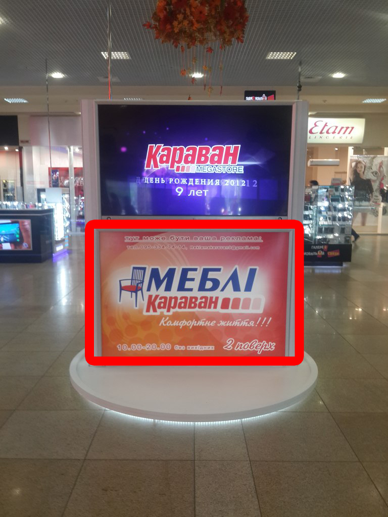 Лайтбокс Караван внизу