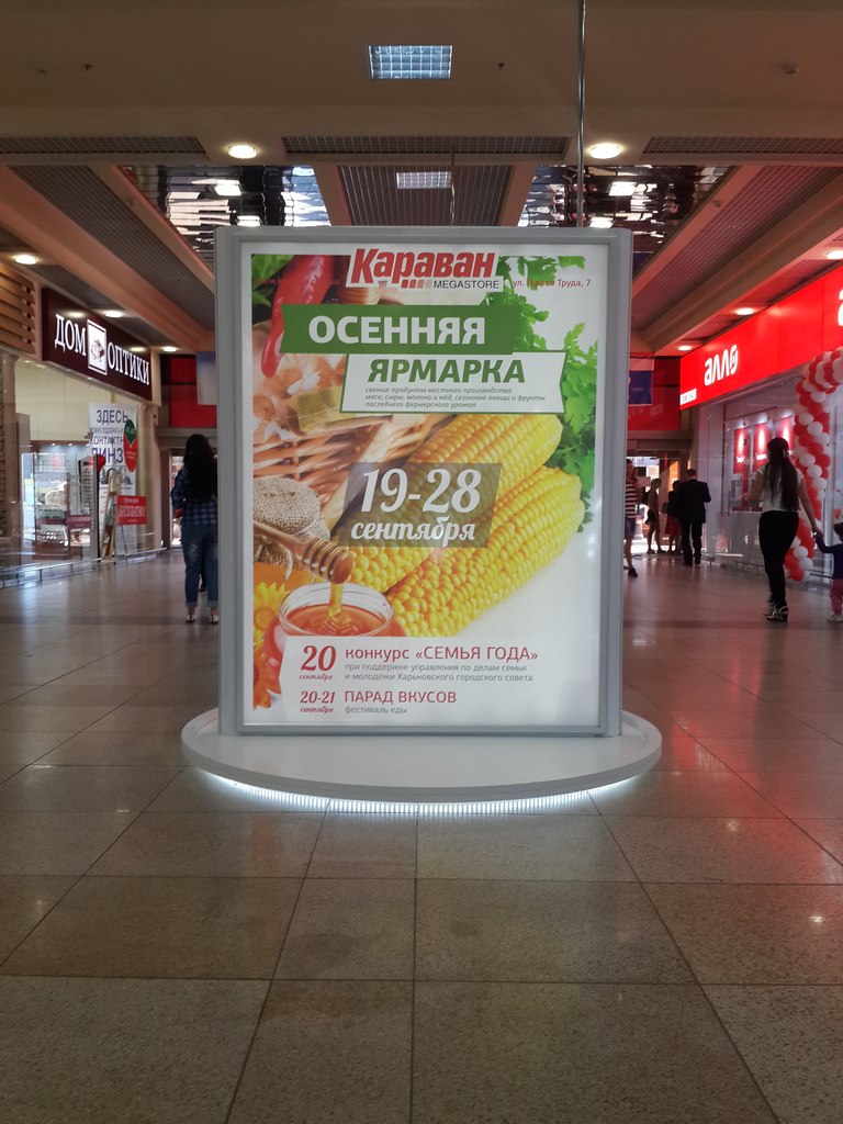 ТВ-Лайтбокс