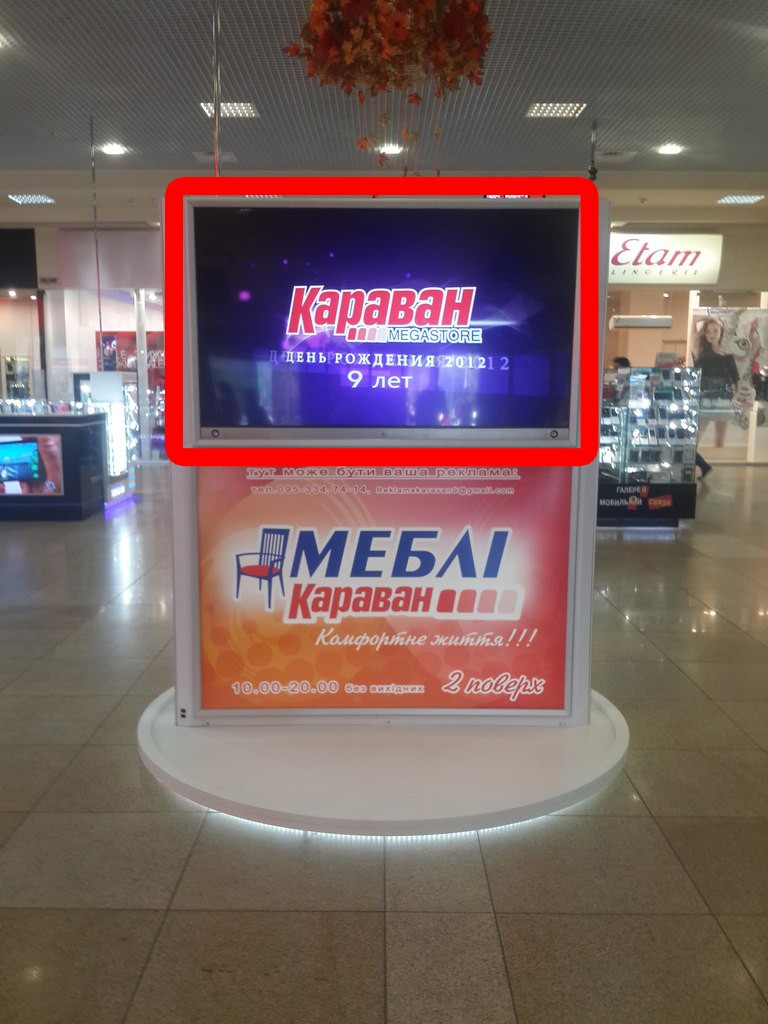 ТВ Информатор Караван вверху