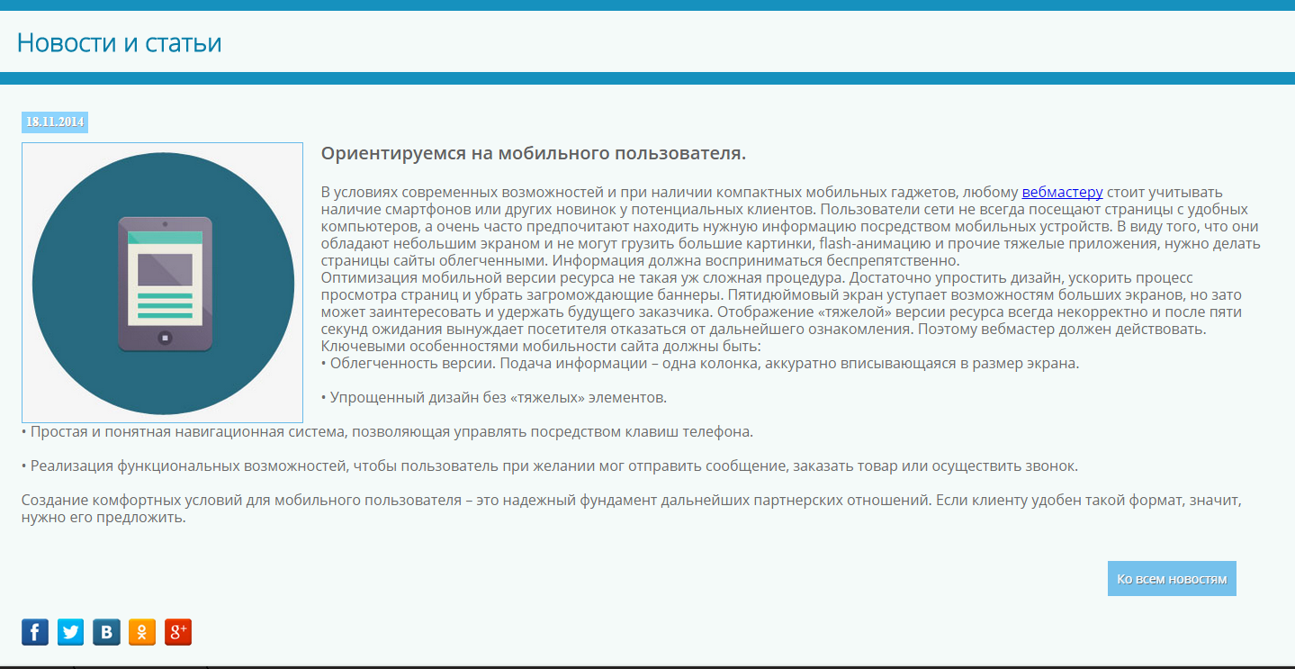 Пример копирайт