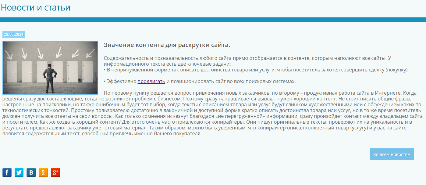 копирайтинг Харьков