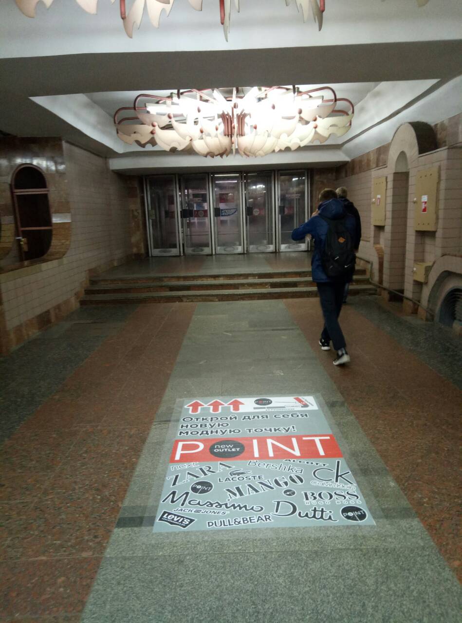 Размещение напольной рекламы в метро