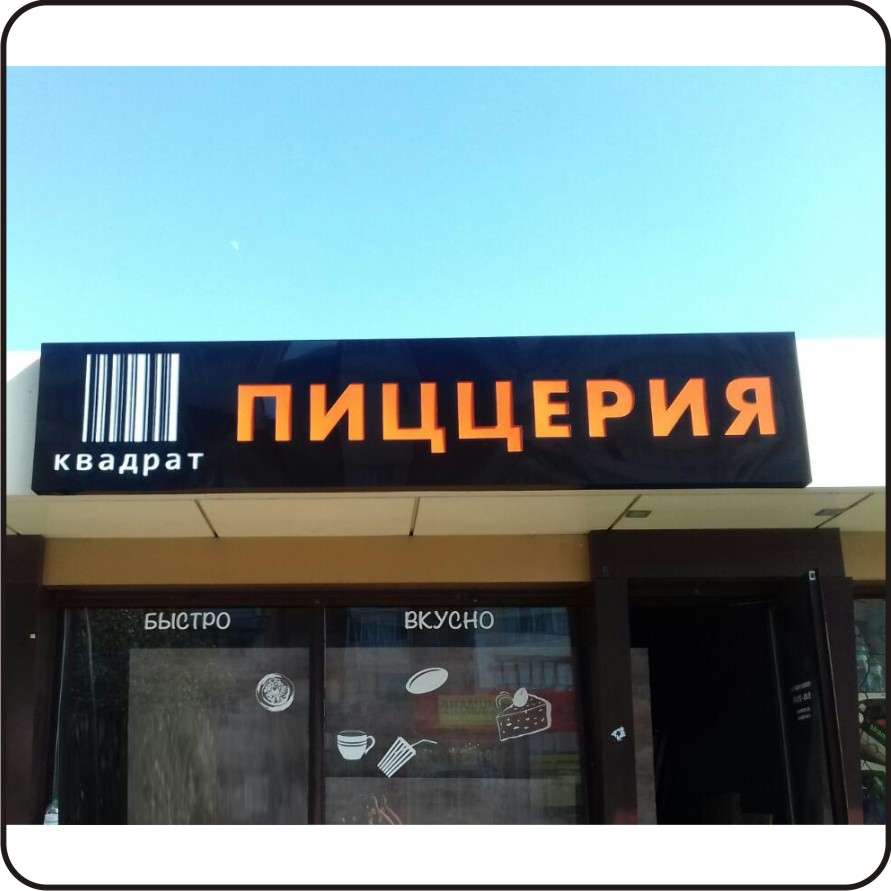 Вывески Харьков