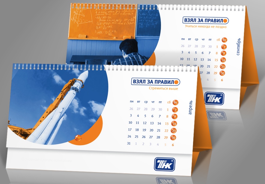 kalendar-domik_so_standartnoy_setkoy