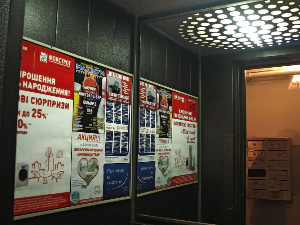 Реклама в лифтах