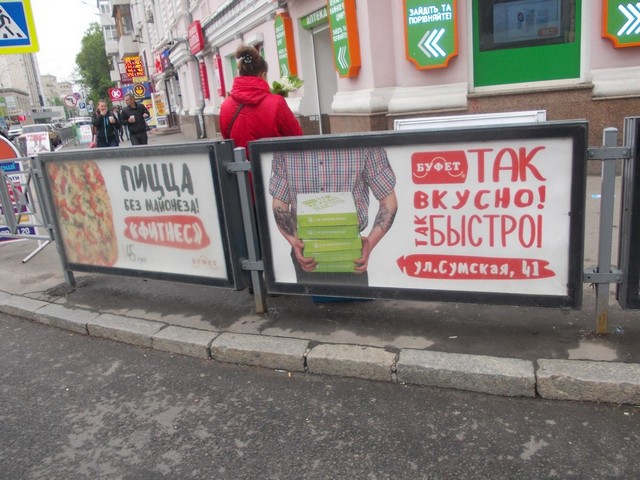 скролл F012 3 Скролл Сумская ул. 41 - Правды просп. А 3