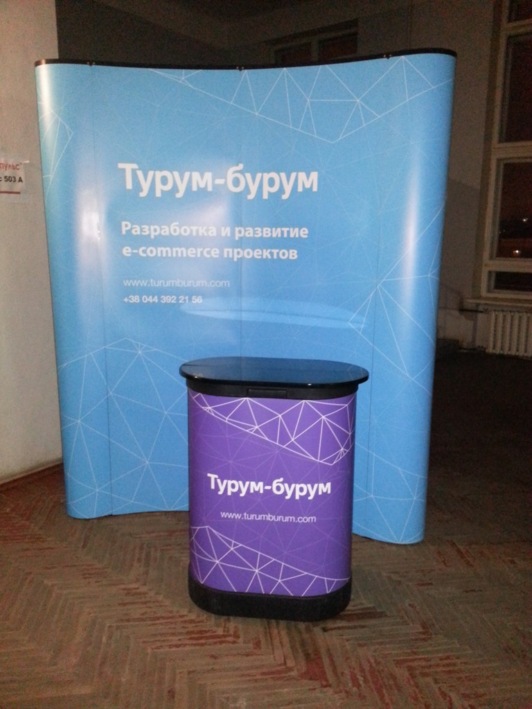 Pop-Up стенд изогнутый