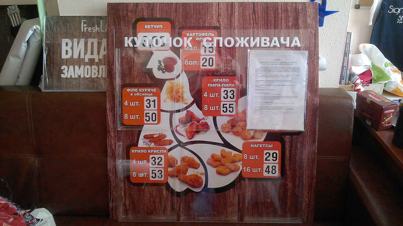 Прозрачный уголок потребителя