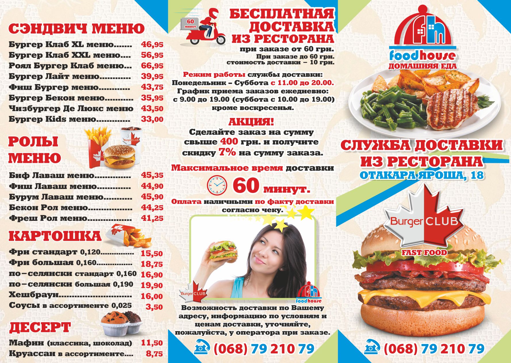 ЕвроБуклет1
