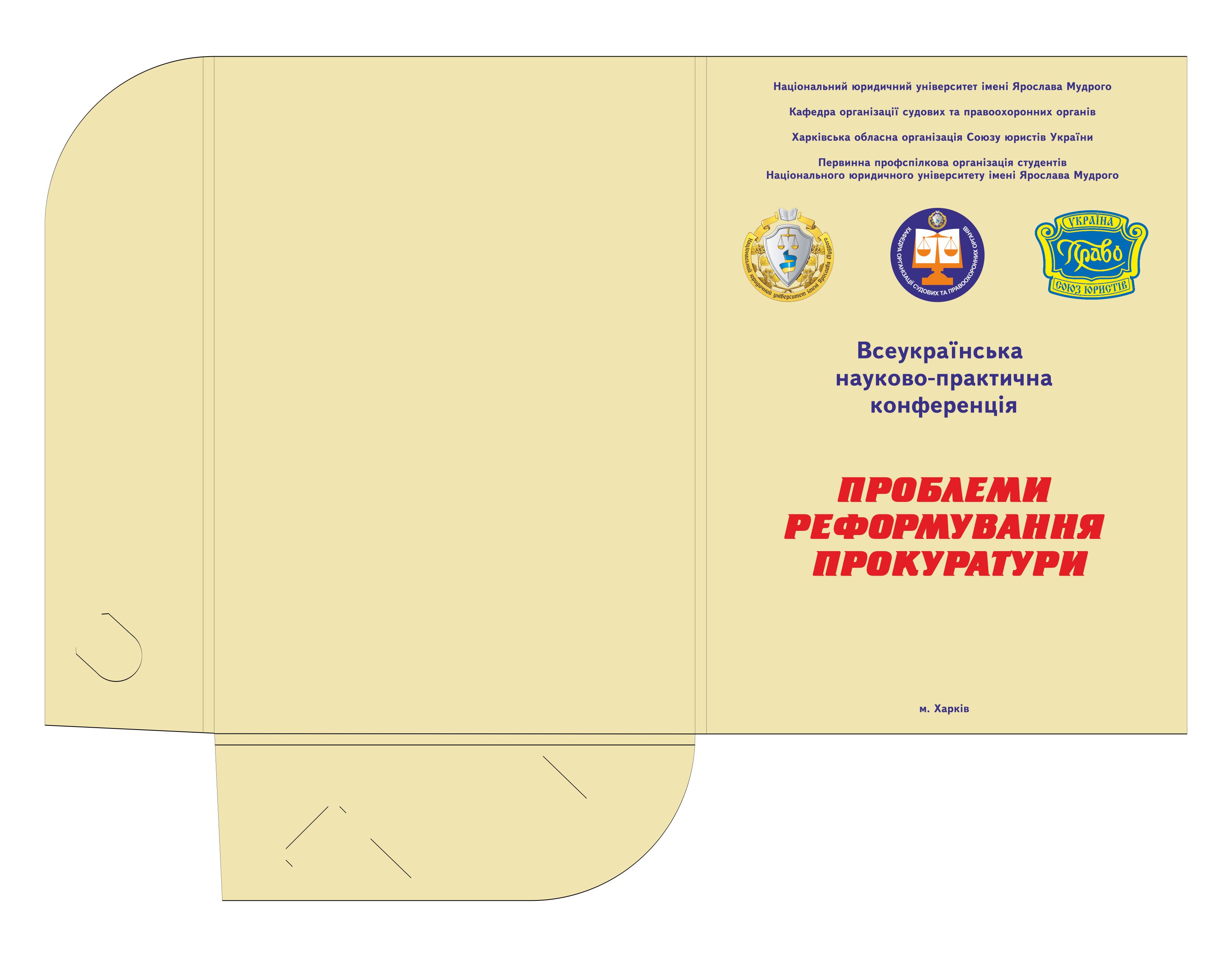 Папка печать