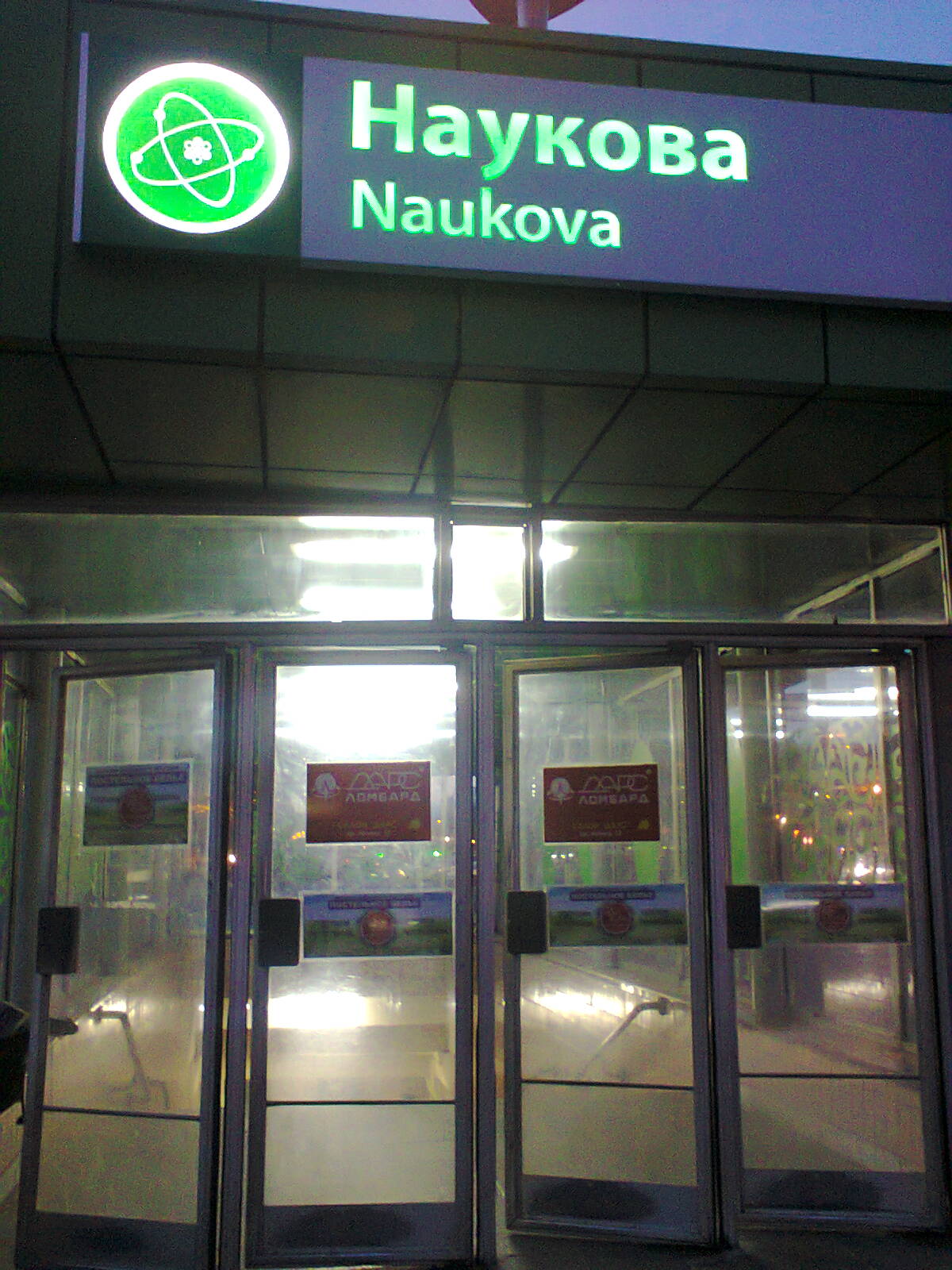 naychnaya