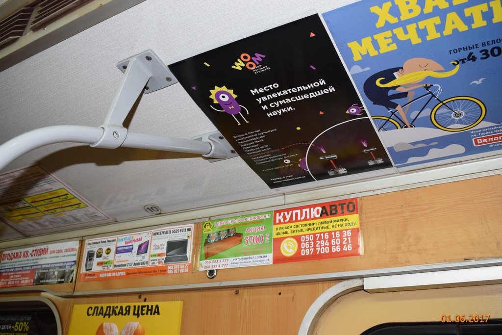 Заказать размещение листовки в метро