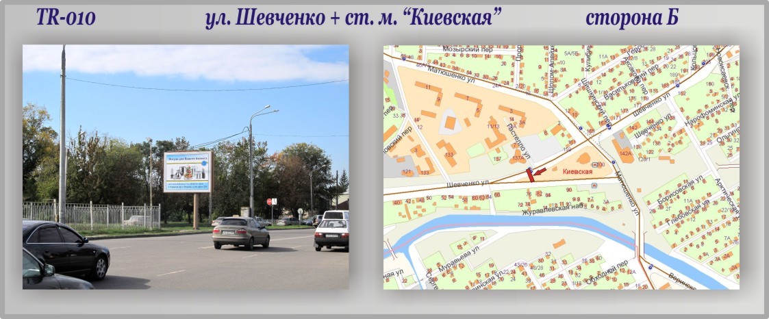 yl. Shevchenko - st.m. Kievskaya B