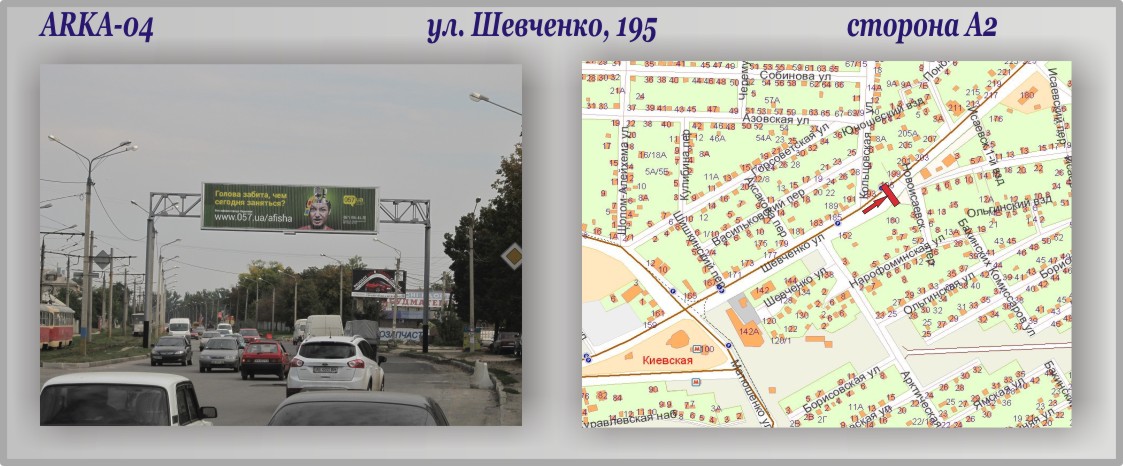 yl. Shevchenko 195 A2
