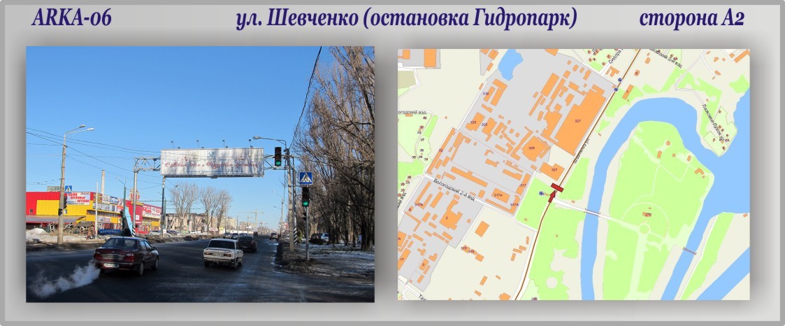 yl. Shevchenko Gidropark A2