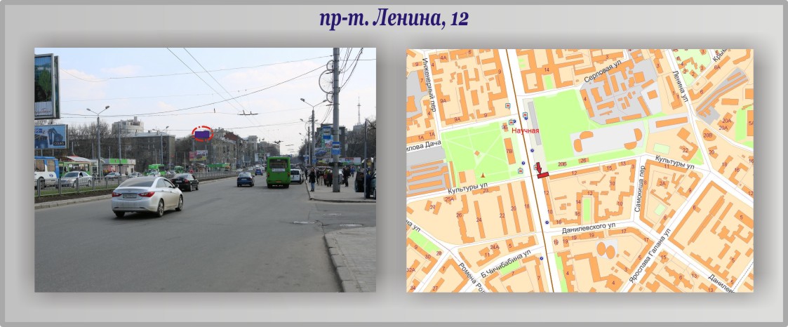 pr. Lenina 12