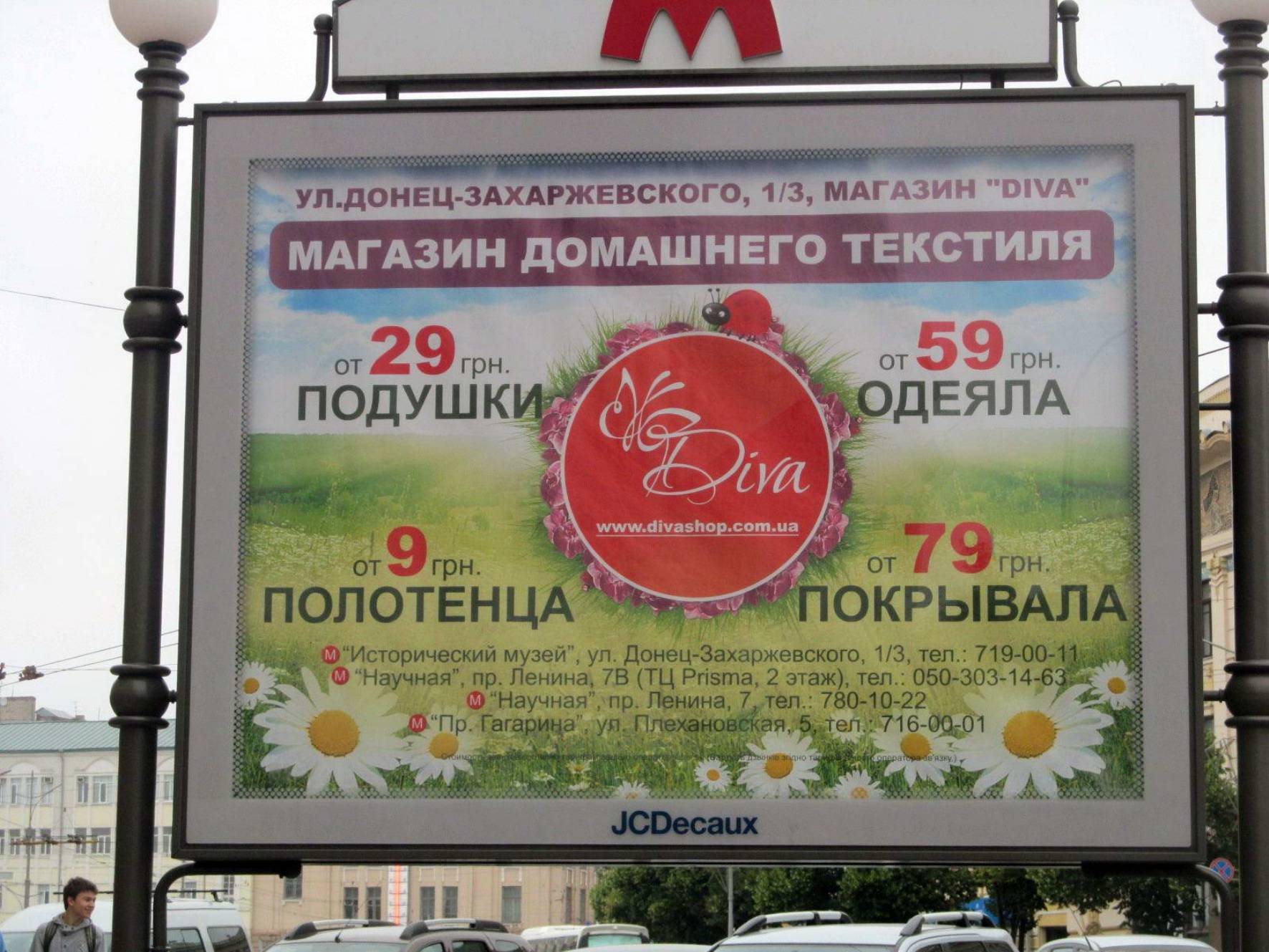 7495 pl. Konstitycuu 13 TC Detskuy mir