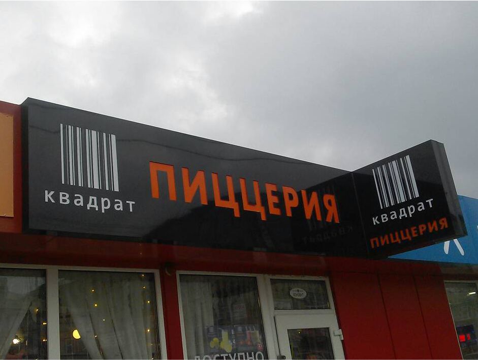 Лайтбокс композитный + двойной