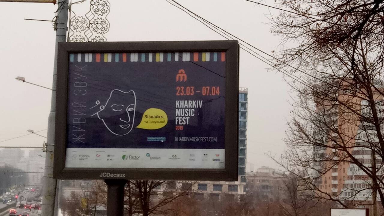 Размещение рекламы на скролах Харьков