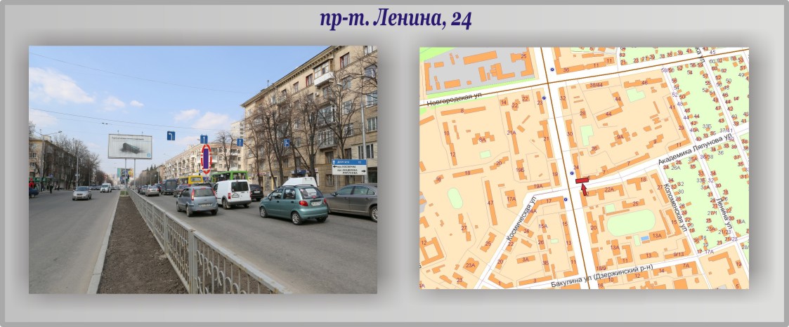pr. Lenina 24