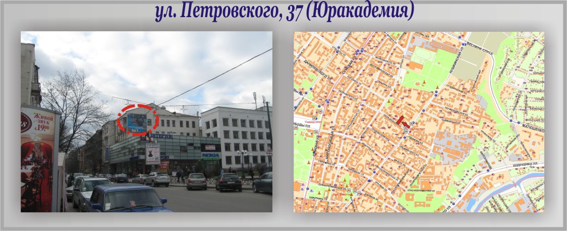 yl. Petrovskogo 37