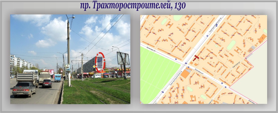 pr. Traktorostroiteley 130