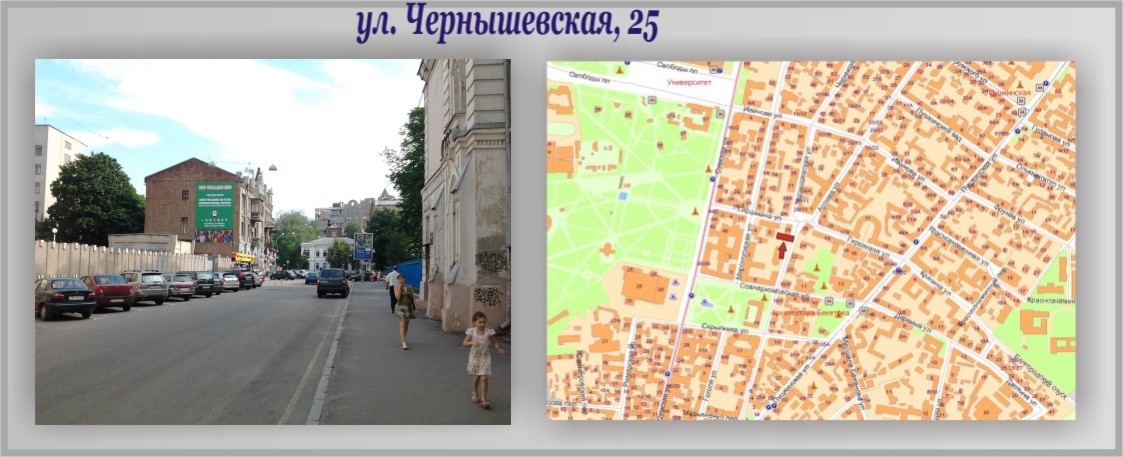 yl. Chernushevskaya 25