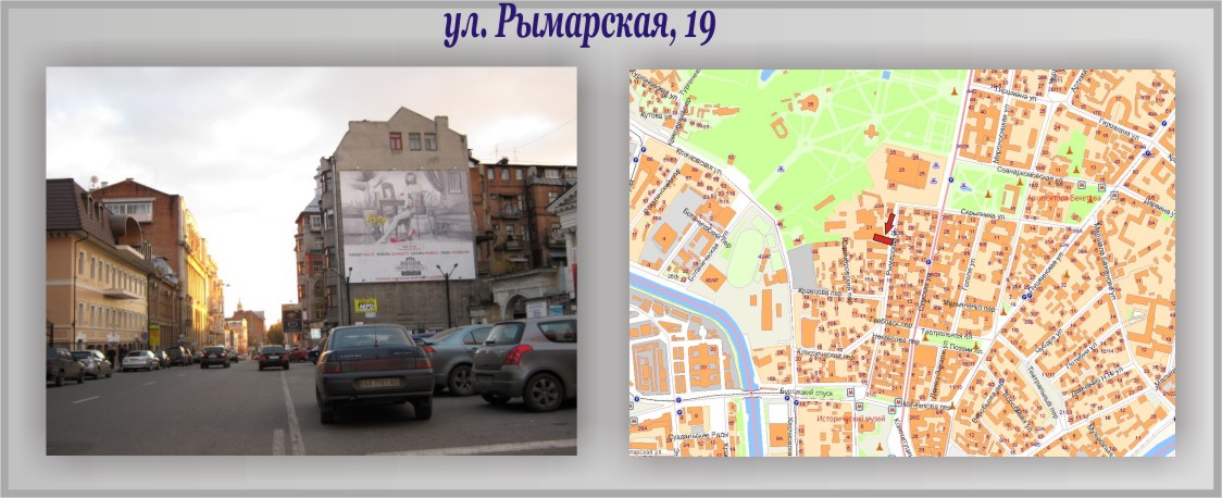 yl. Rumarskaya 19