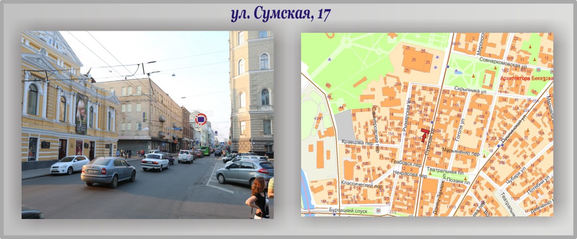 yl. Sumskaya 17