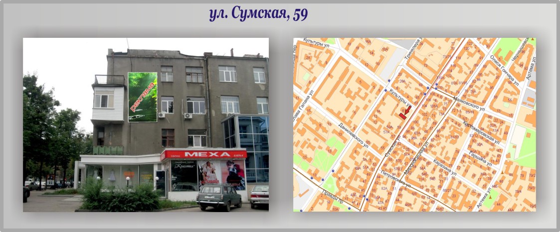 yl. Sumskaya 59