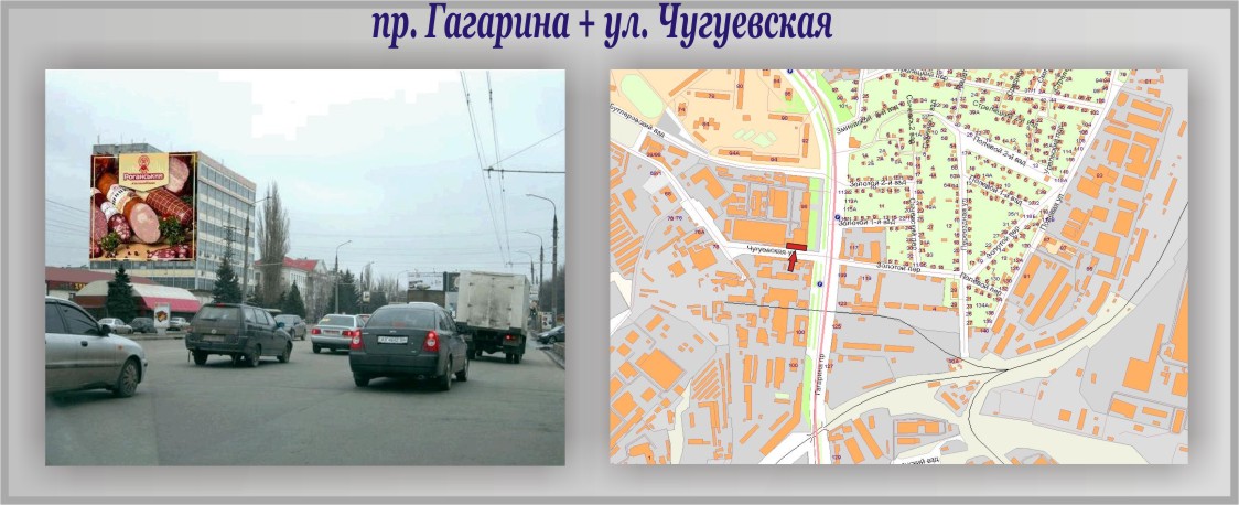 pr. Gagarina - yl. Chuguevskaya