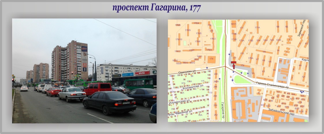 pr. Gagarina 177