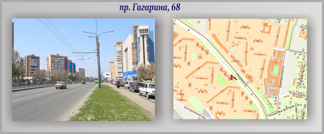 pr. Gagarina 68