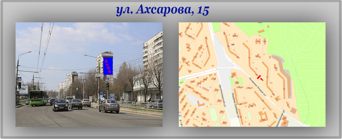 yl. Achsarova 15