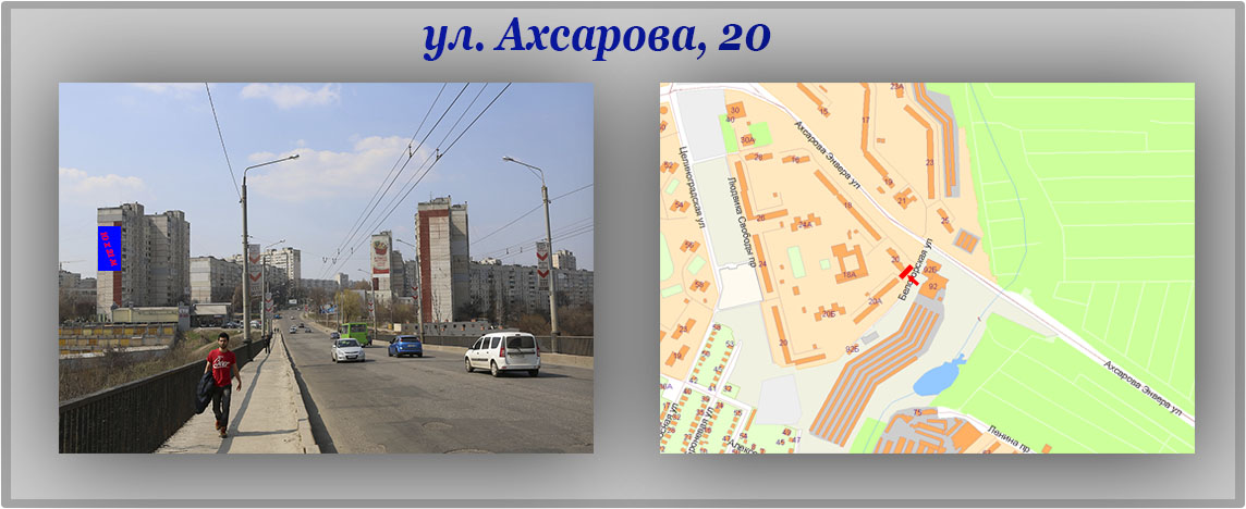 yl. Achsarova 20